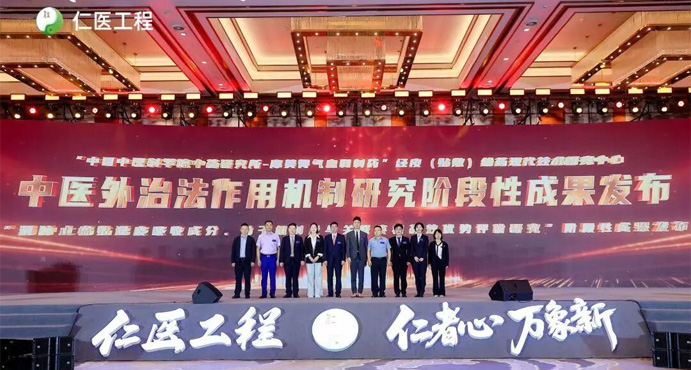 �й���ҩЭ�ᡰ��ҽ���̡��ڰ˽���ҽҩ������㽭�����ٿ�